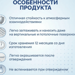 Однокомпонентный полиуретановый герметик Neotex® PU Joint 600мл