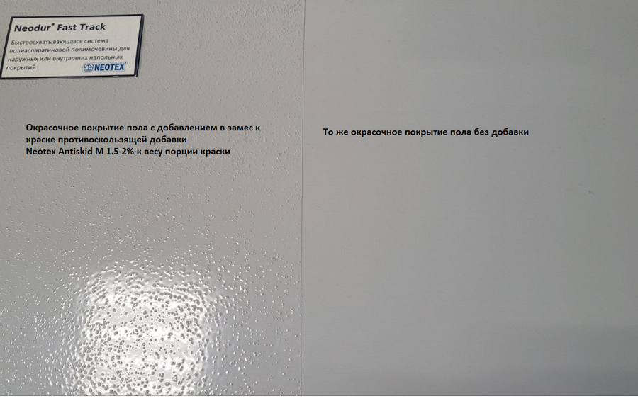 Антискользящая добавка для лака/краски Neotex Antyskid M 25гр