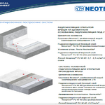 Полиуретановая УФ- стойкая гидроизоляция Neoproof® PU W-40 13кг Ral9003 (белая)