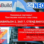NEOTEX на международной строительной выставке MosBuild 2021