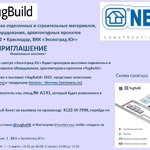 Приглашаем наших партнеров c 01 по 04 марта